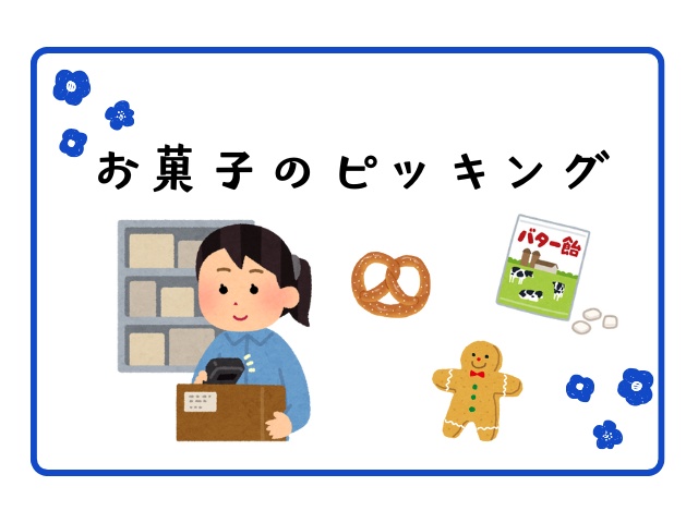 バイト先の写真
